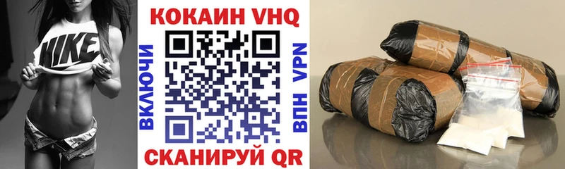 хочу   Протвино  Кокаин VHQ 