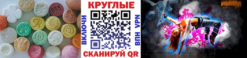 купить закладку  Протвино  Экстази XTC 