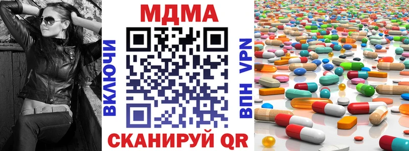 МДМА кристаллы  omg зеркало  Протвино 
