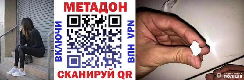 площадка наркотические препараты  Протвино  Метадон белоснежный  сколько стоит 